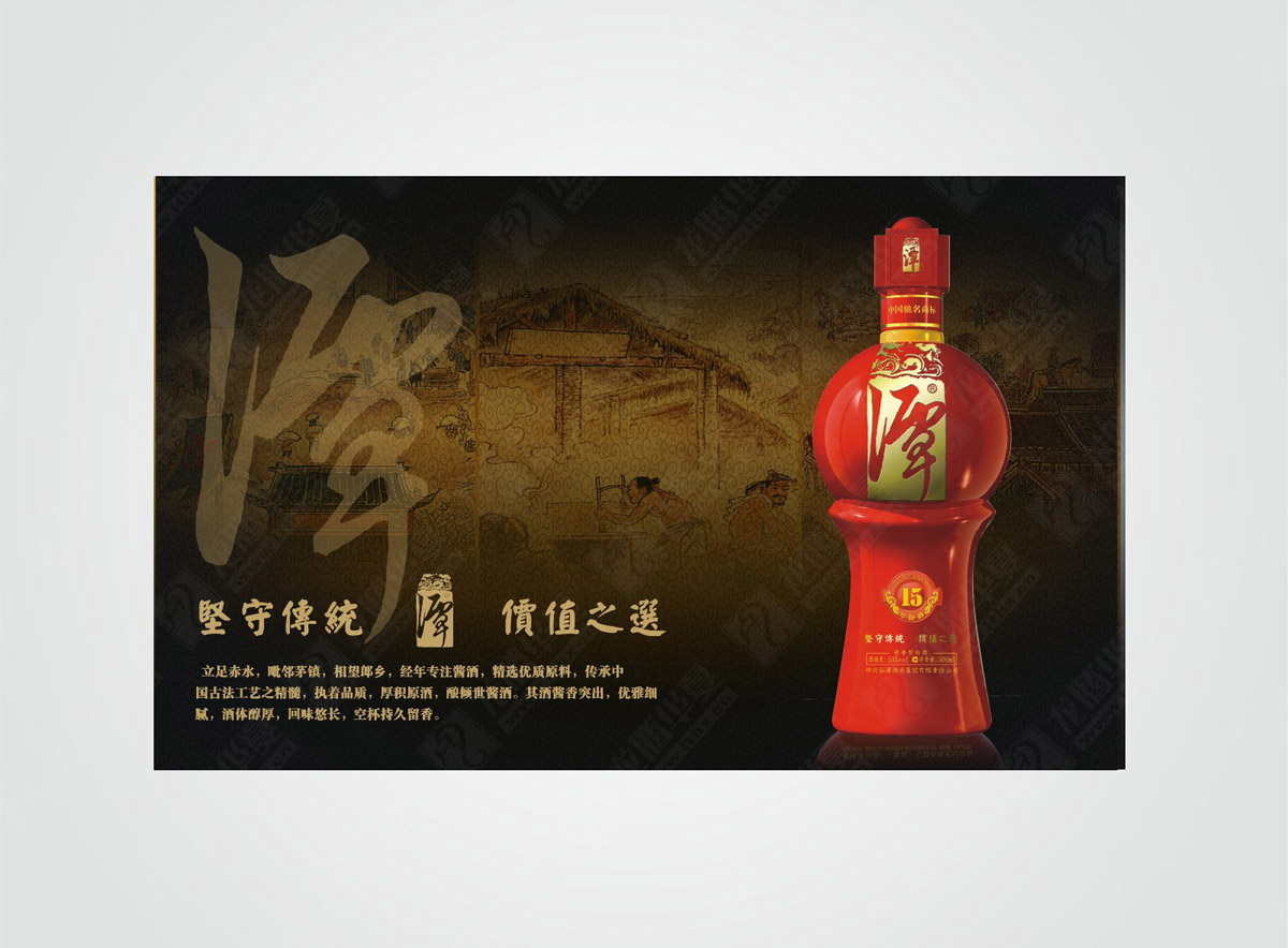 醬香潭酒創(chuàng)意包裝設(shè)計(jì)|醬香酒包裝設(shè)計(jì)效果圖|成都酒類包裝設(shè)計(jì)公司