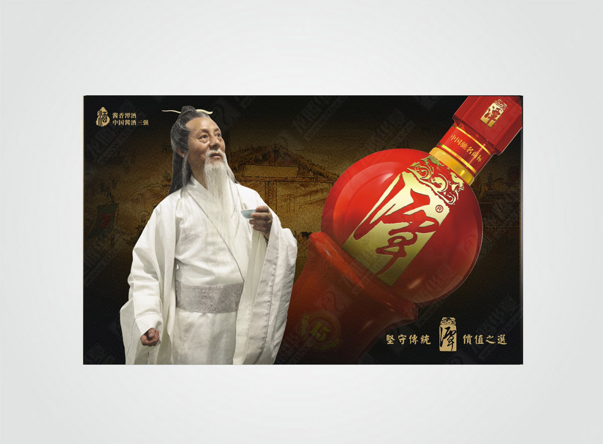 醬香潭酒創(chuàng)意包裝設(shè)計(jì)|醬香酒包裝設(shè)計(jì)效果圖|成都酒類包裝設(shè)計(jì)公司