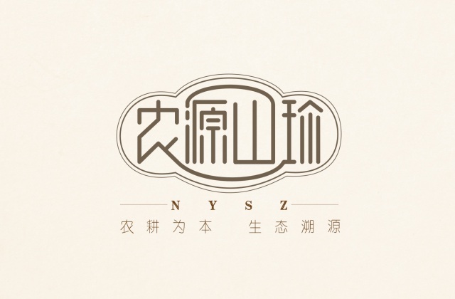 農(nóng)源山珍品牌策劃及VI形象設(shè)計(jì)|大山山珍品牌策劃|山珍公司品牌策劃|農(nóng)業(yè)山珍公司企業(yè)品牌形象設(shè)計(jì)