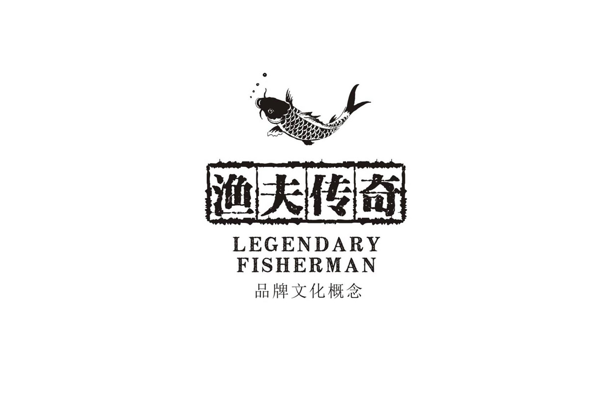 漁夫傳奇魚調(diào)料品牌策劃_成都魚調(diào)料品牌策劃公司_成都調(diào)味品品牌策劃公司_成都火鍋底料品牌策劃公司