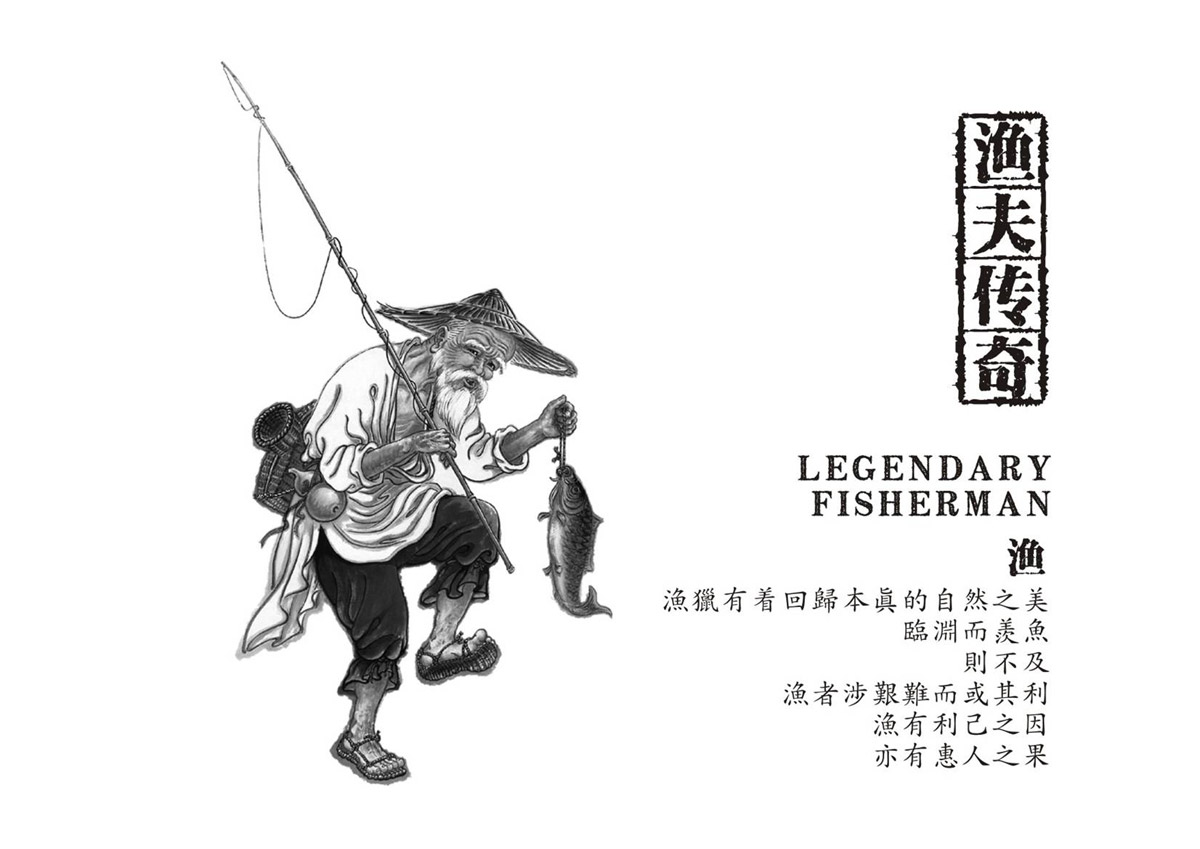 漁夫傳奇魚調(diào)料LOGO設(shè)計_成都魚調(diào)料LOGO設(shè)計公司_火鍋底料LOGO設(shè)計公司_調(diào)味品LOGO設(shè)計