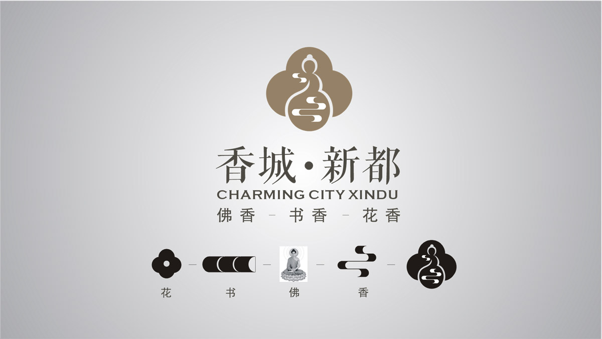 新都城市品牌LOGO設(shè)計(jì)_成都城市LOGO設(shè)計(jì)公司_成都城市品牌VI設(shè)計(jì)公司_成都城市品牌營(yíng)銷策劃