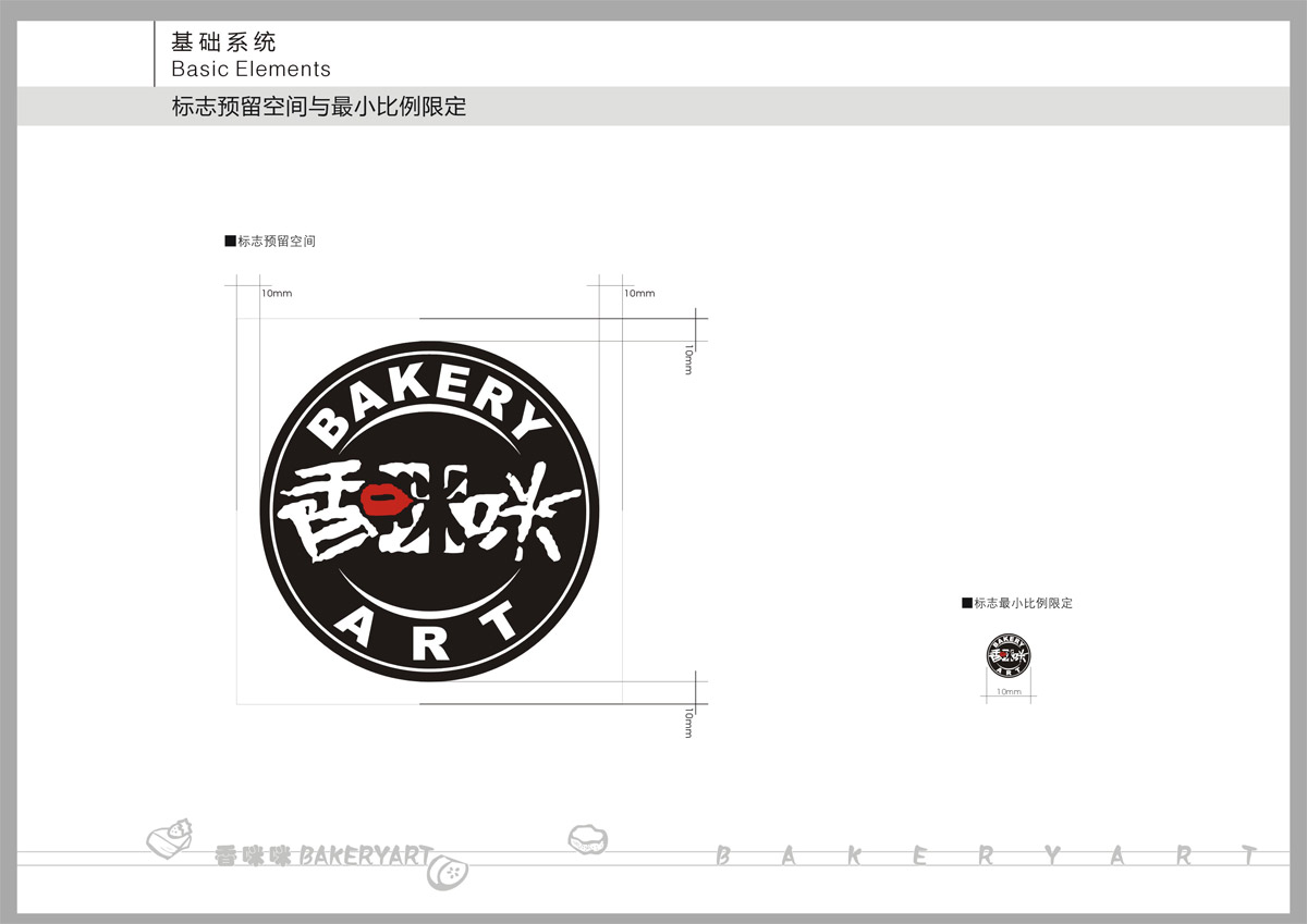 香咪咪食品LOGO設(shè)計(jì)_成都食品LOGO設(shè)計(jì)公司