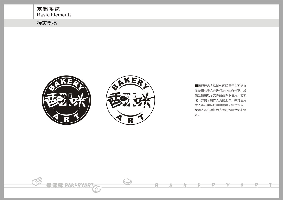 香咪咪食品LOGO設(shè)計(jì)_成都食品LOGO設(shè)計(jì)公司