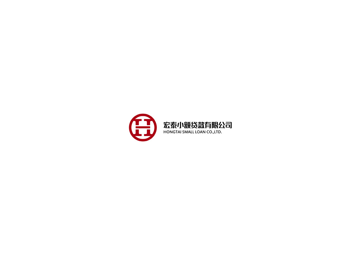 宏泰小額貸款公司LOGO設(shè)計(jì)