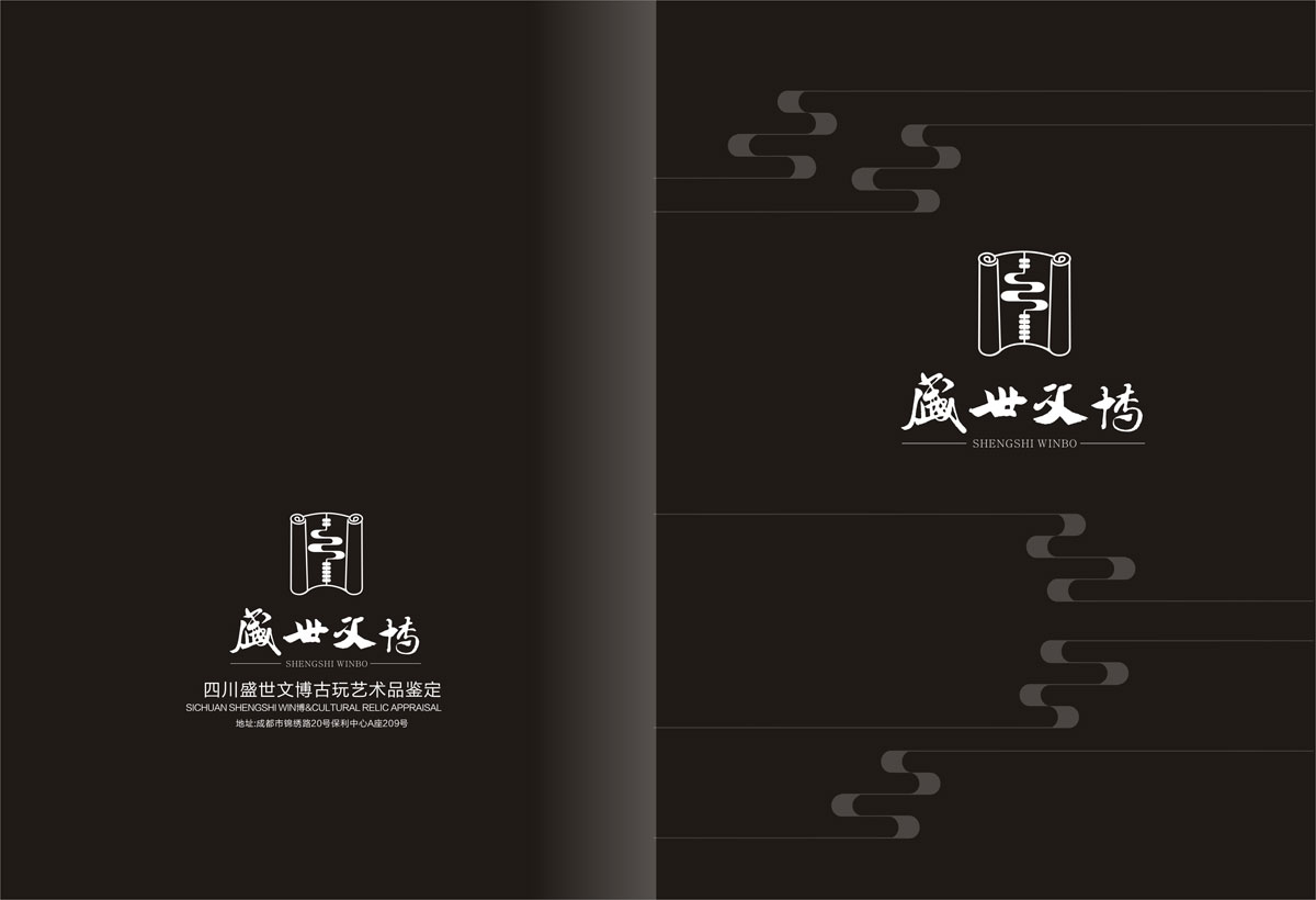 盛世文博古玩藝術(shù)品畫冊(cè)設(shè)計(jì)