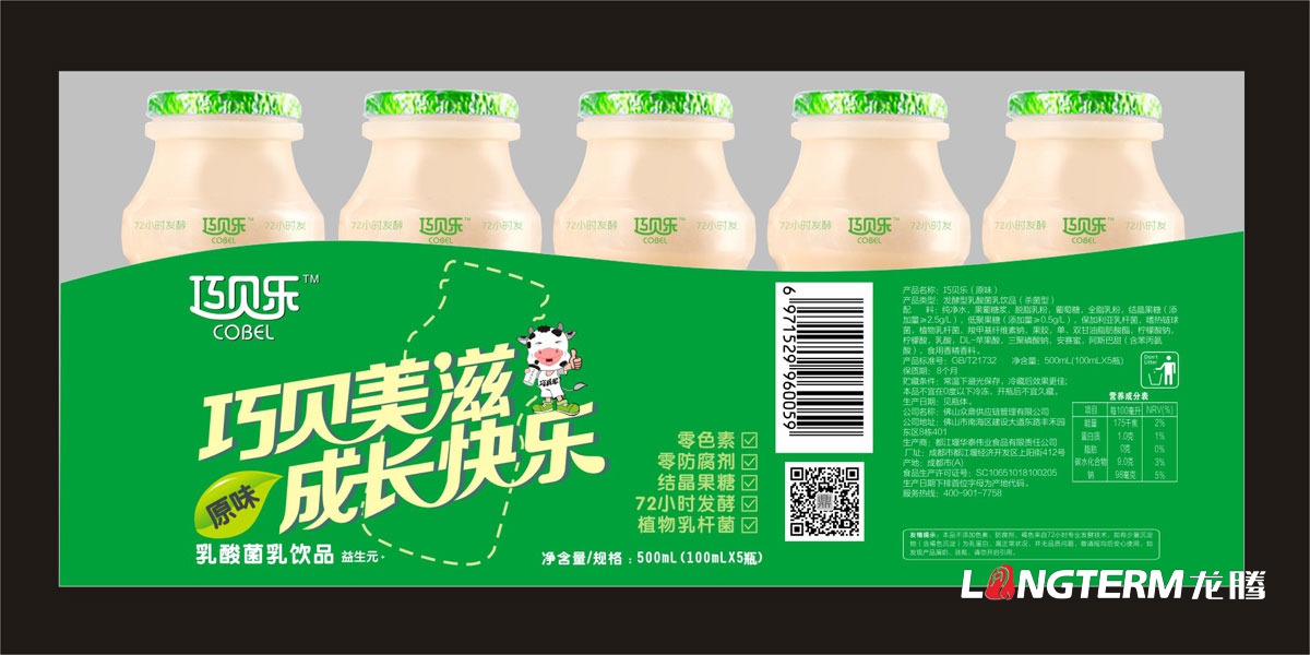 巧貝樂乳酸菌乳飲品產(chǎn)品包裝設(shè)計(jì)|益生元酸酸乳酸奶益生菌瓶貼設(shè)計(jì)禮品彩箱包裝盒設(shè)計(jì)