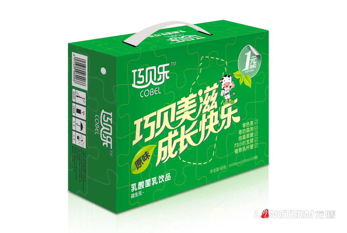 巧貝樂乳酸菌乳飲品產(chǎn)品包裝設(shè)計(jì)|益生元酸酸乳酸奶益生菌瓶貼設(shè)計(jì)禮品彩箱包裝盒設(shè)計(jì)