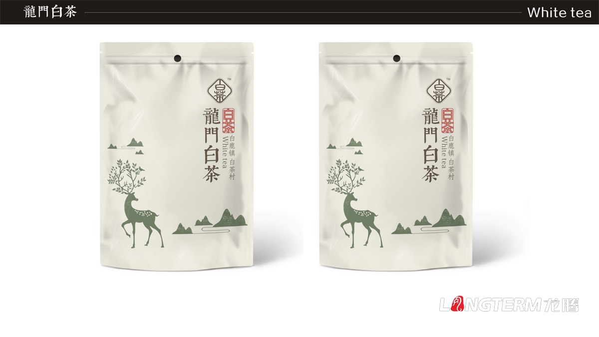 白鹿鎮(zhèn)龍門白茶禮盒包裝設(shè)計(jì)|白茶村茶葉產(chǎn)品包裝盒設(shè)計(jì)公司|成都茶葉品牌形象包裝