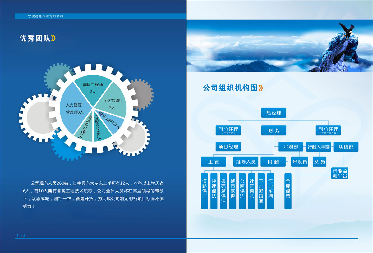 成都保潔家政公司形象畫冊設(shè)計|四川家政服務(wù)保潔企業(yè)品牌宣傳冊設(shè)計印刷制作