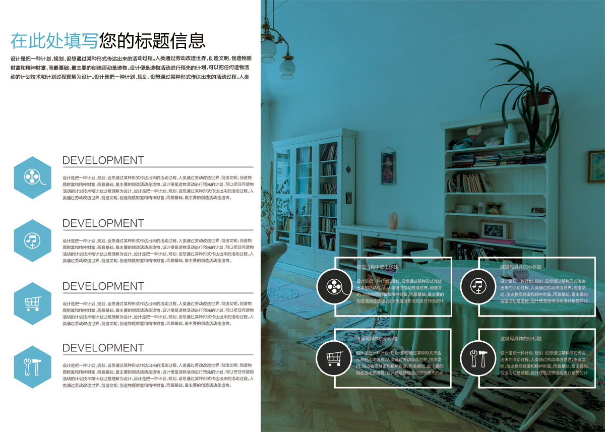 成都智能家居品牌形象宣傳冊(cè)設(shè)計(jì)公司|四川家居家具企業(yè)產(chǎn)品宣傳畫(huà)冊(cè)設(shè)計(jì)公司