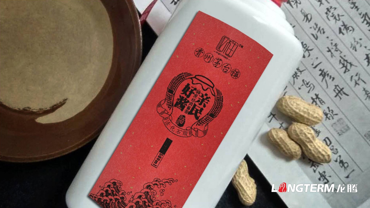 貴州茅臺鎮(zhèn)億木生白酒包裝設計_白酒視覺識別規(guī)范設計_醬香白酒瓶貼瓶標設計