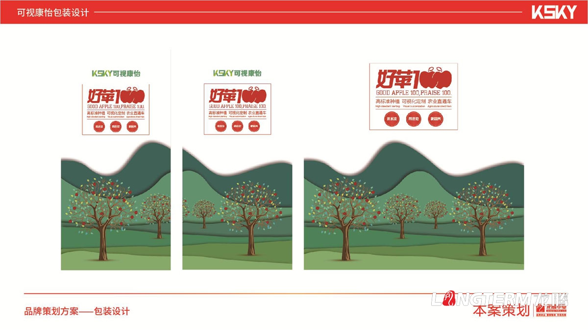 “好蘋壹佰”蘋果包裝設計_可視康怡好蘋100水果包裝設計方案_蘋果通版包裝設計_網(wǎng)紅水果精品禮盒包裝