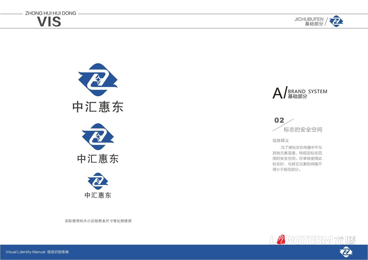 四川中匯惠東礦業(yè)有限公司品牌LOGO標(biāo)志及VI視覺形象設(shè)計(jì)_眉山市仁壽縣礦業(yè)公司商標(biāo)圖形文字設(shè)計(jì)公司