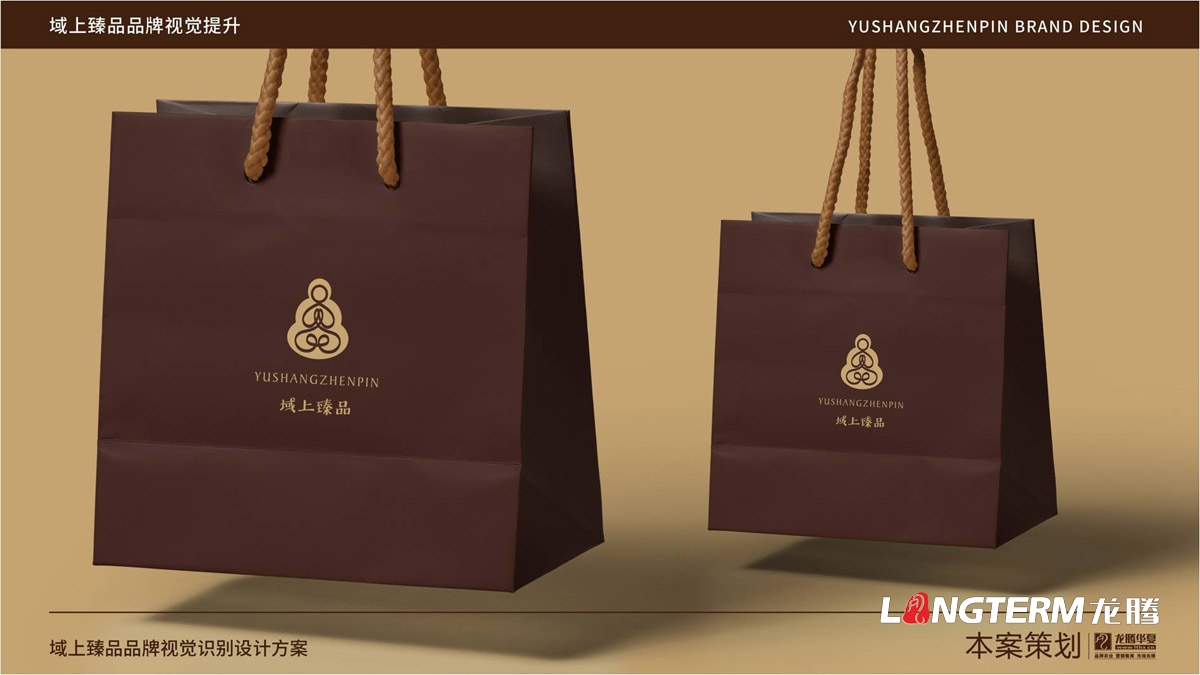 域上臻品品牌視覺(jué)LOGO及VI設(shè)計(jì)_成都品牌LOGO商標(biāo)標(biāo)志形象設(shè)計(jì)公司