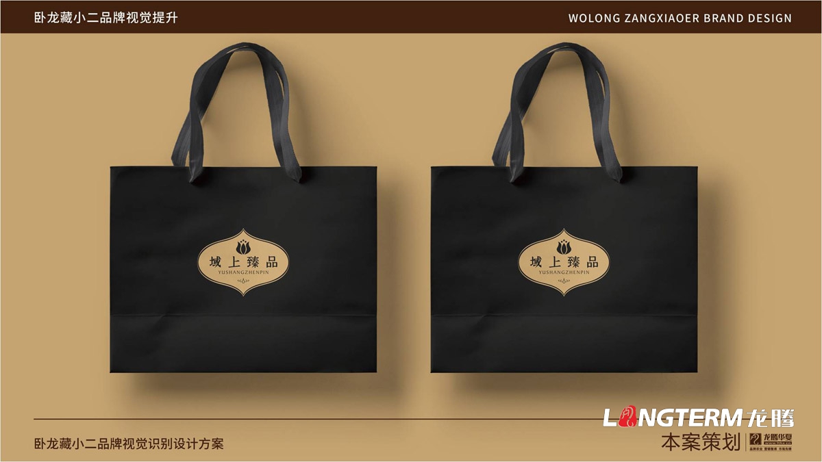 域上臻品品牌視覺(jué)LOGO及VI設(shè)計(jì)_成都品牌LOGO商標(biāo)標(biāo)志形象設(shè)計(jì)公司