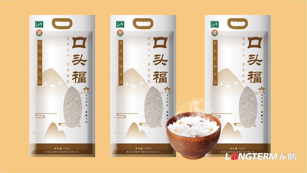 口頭福東北珍珠大米包裝設(shè)計方案_大米產(chǎn)品包裝袋及品牌視覺形象提升設(shè)計_成都大米手繪原創(chuàng)包裝設(shè)計公司