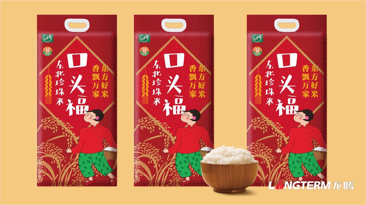 口頭福東北珍珠大米包裝設(shè)計方案_大米產(chǎn)品包裝袋及品牌視覺形象提升設(shè)計_成都大米手繪原創(chuàng)包裝設(shè)計公司