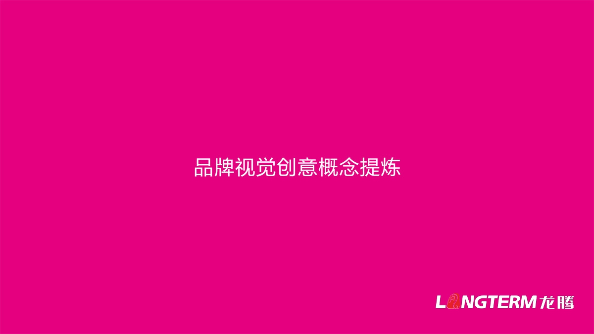 伊斯頓品格幼教視覺設(shè)計_教育培訓機構(gòu)logo設(shè)計_幼兒園品牌視覺識別設(shè)計公司