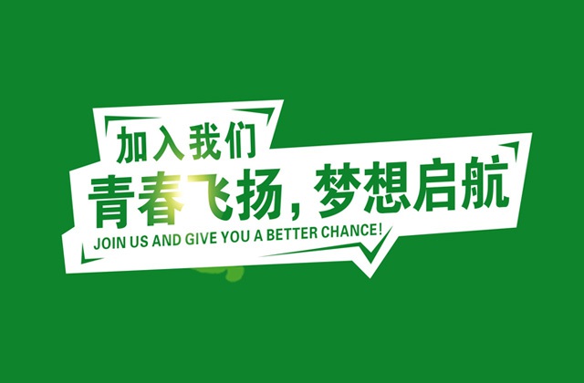 中國(guó)華西十二公司校園招聘海報(bào)設(shè)計(jì)-校園招聘海報(bào)設(shè)計(jì)