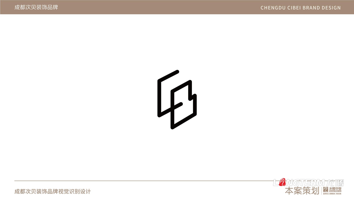 成都次貝裝飾設(shè)計有限公司品牌視覺設(shè)計