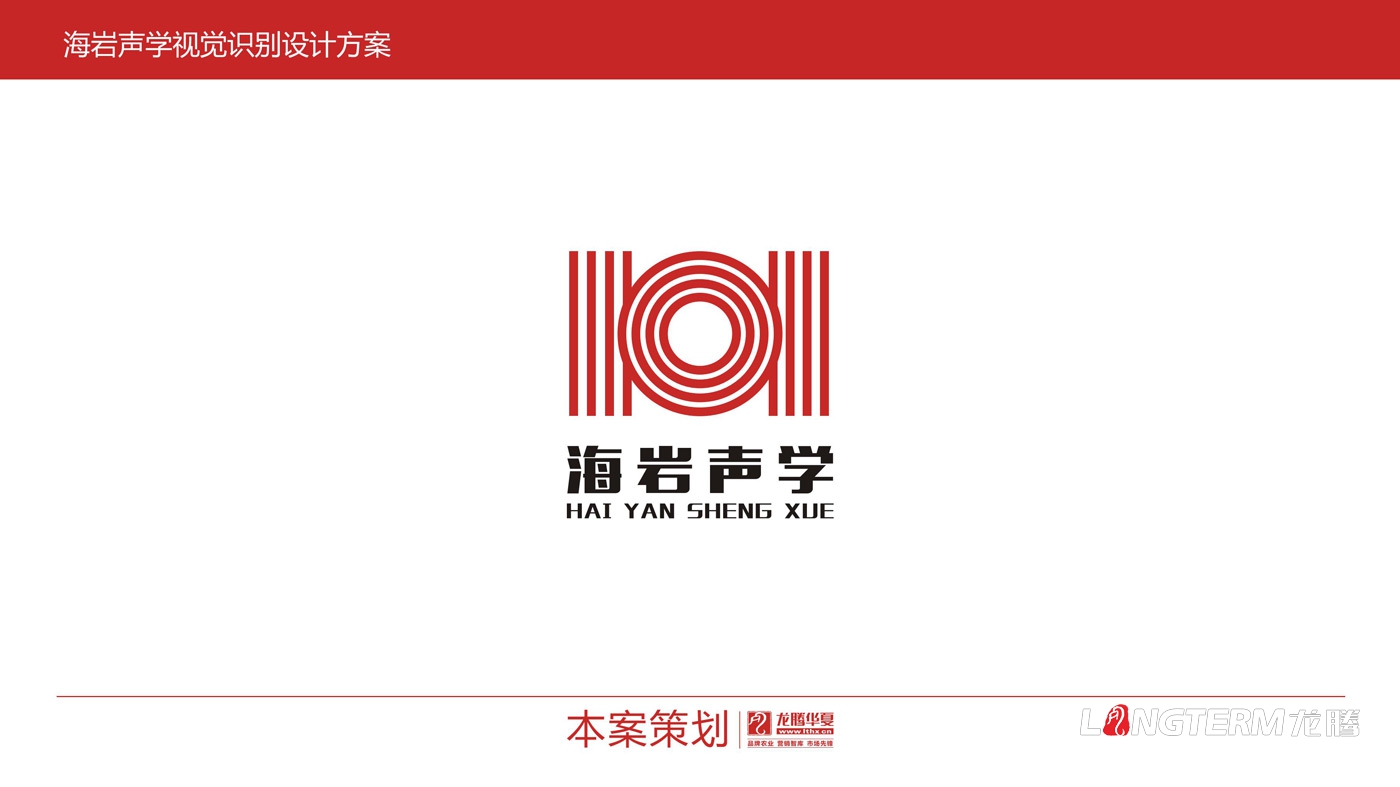 四川海巖聲學科技有限公司LOGO設(shè)計