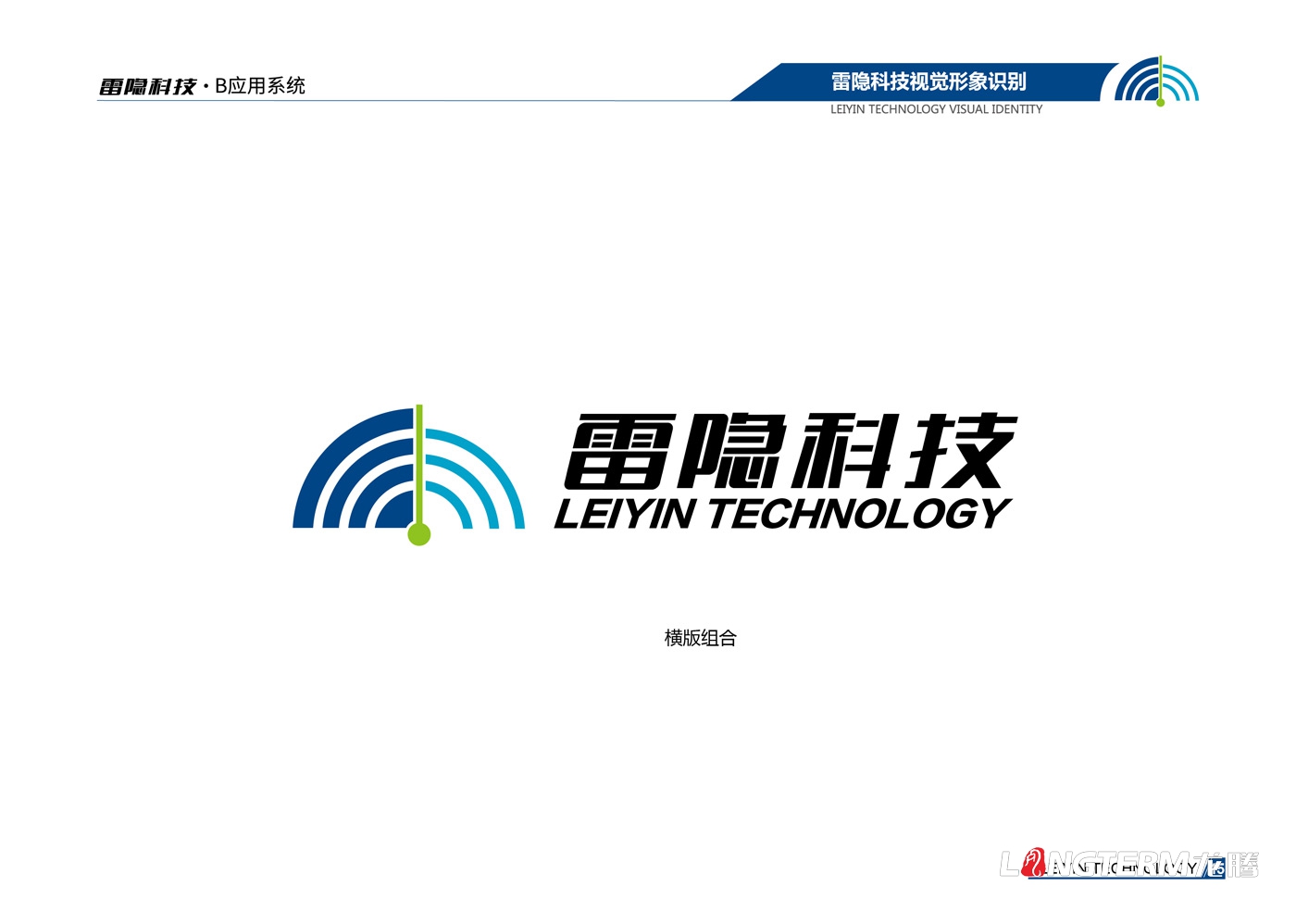 成都雷隱科技有限公司LOGO設計