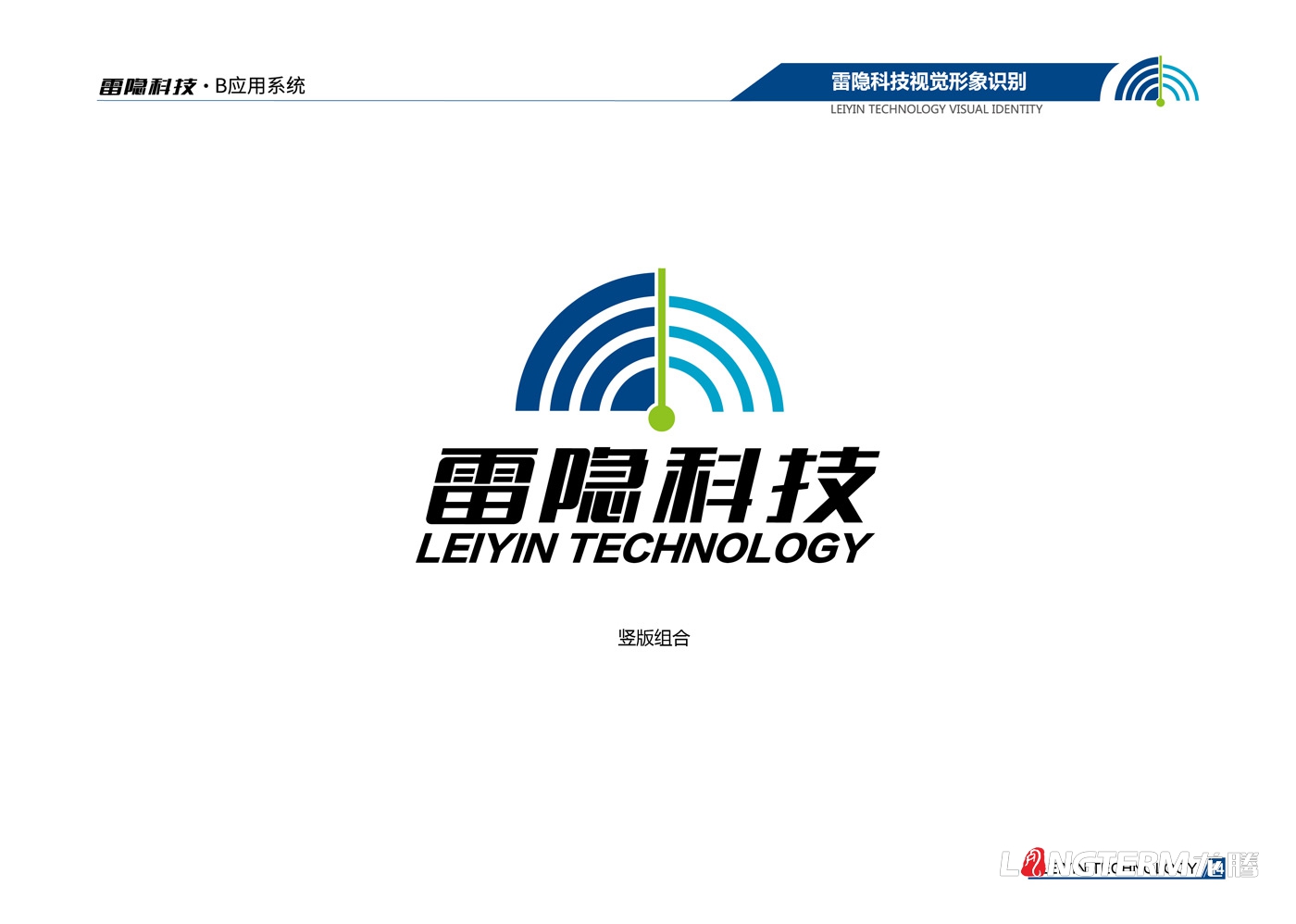 成都雷隱科技有限公司LOGO設計