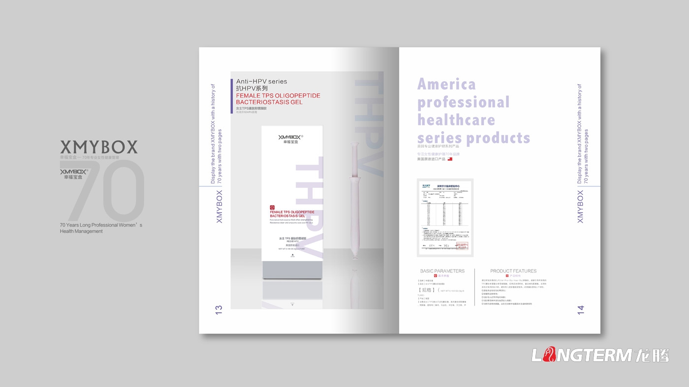 幸福寶盒產(chǎn)品手冊(cè)設(shè)計(jì)|Xmybox產(chǎn)品宣傳冊(cè)設(shè)計(jì)