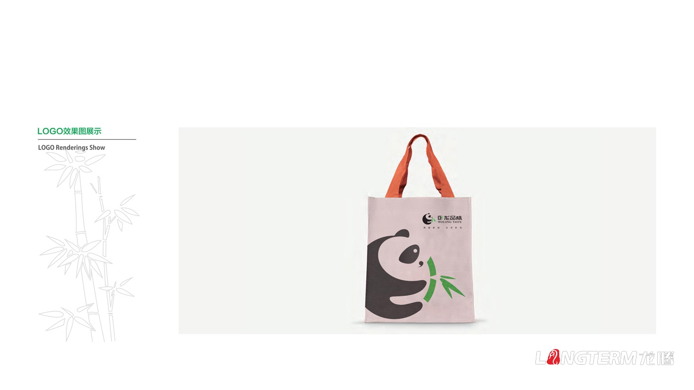 臥龍品味公共品牌LOGO設(shè)計(jì)_臥龍鎮(zhèn)農(nóng)產(chǎn)品區(qū)域公用品牌標(biāo)志形象設(shè)計(jì)