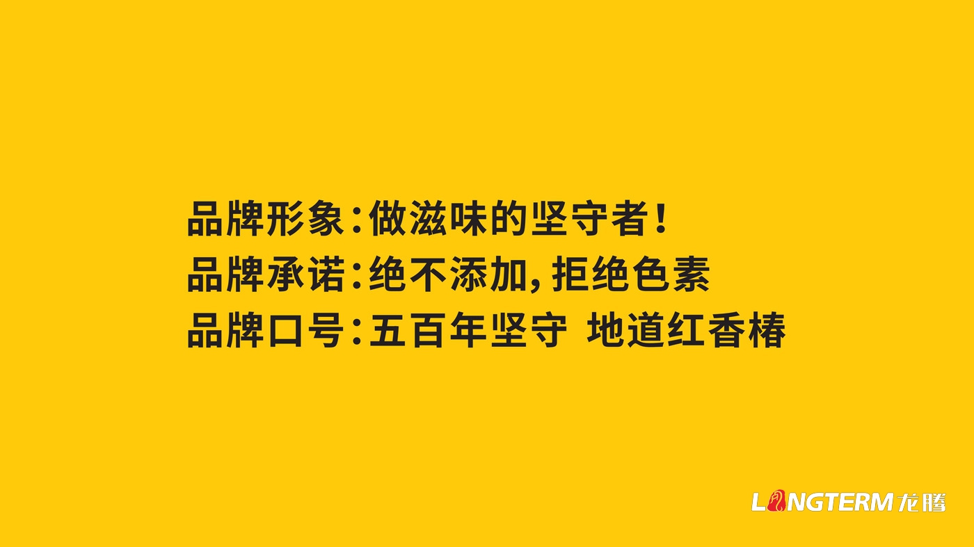 圖拉香竹筍醬料品牌策劃_四川特色竹筍香辣醬下飯菜品牌策劃