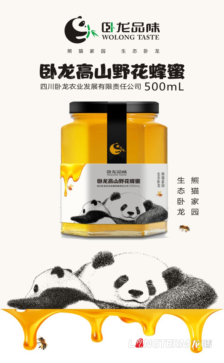 龍騰正在設(shè)計臥龍品味品牌形象及產(chǎn)品H5宣傳頁面