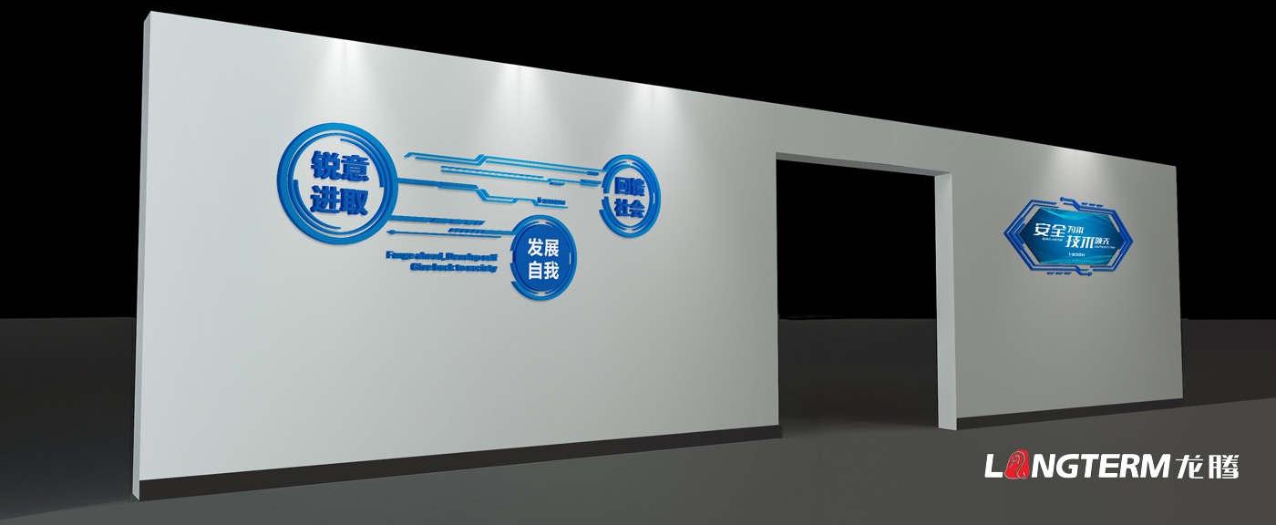 四川安洵信息技術(shù)有限公司文化墻設(shè)計(jì)