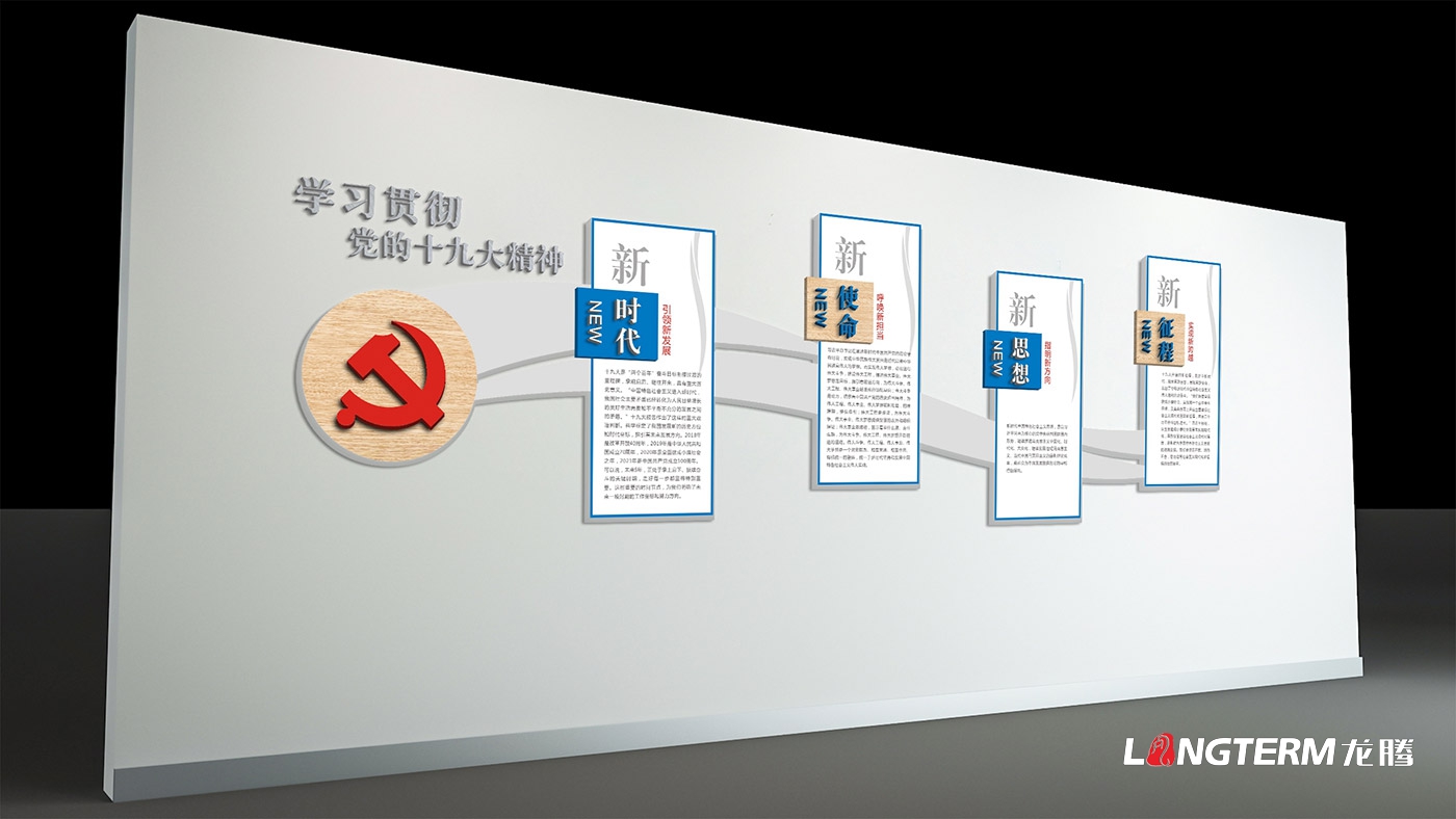 成都地鐵黨群紀檢陣地文化建設(shè)設(shè)計_黨委會議室、黨群活動室、紀檢談話室、廉潔文化長廊、微黨校策劃設(shè)計