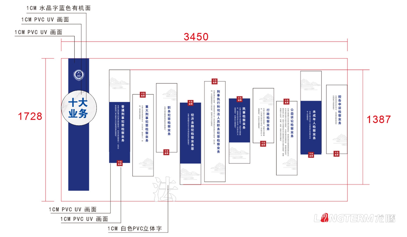 黑水縣檢察院文化墻設計公司_檢察院辦公大樓文化墻設計_檢察院大院文化建設