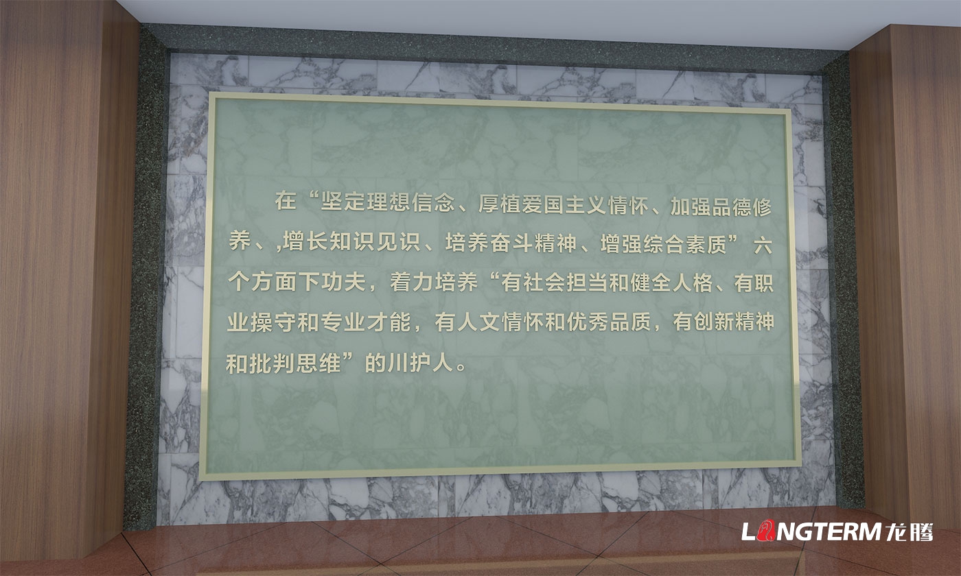 四川護理職業(yè)學院校園文化建設(shè)設(shè)計效果圖_學校文化氛圍提升方案