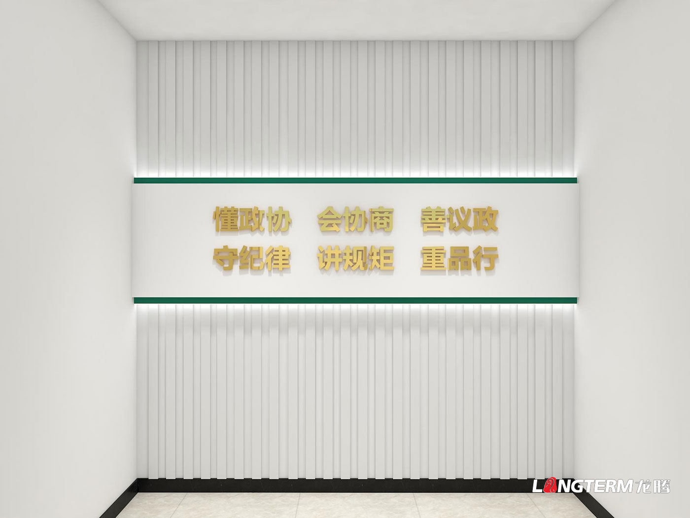 眉山市青神政協(xié)清廉機關文化墻策劃設計效果圖