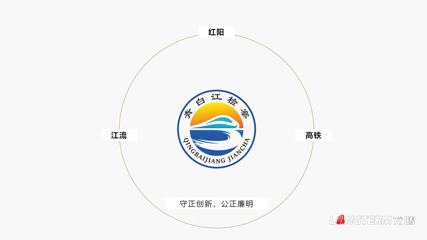 成都市青白江檢察院品牌文化建設(shè)設(shè)計_檢察院黨建LOGO標(biāo)志設(shè)計_檢察院文化活動室、會議室改造軟裝設(shè)計